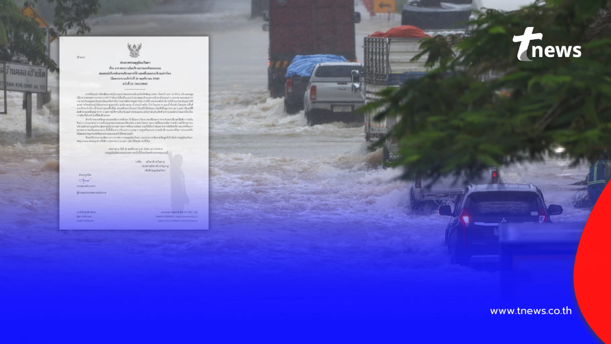 เตือนด่วนฉบับสุดท้าย 7 จังหวัดภาคใต้ ฝนตกหนักถึงหนักมาก