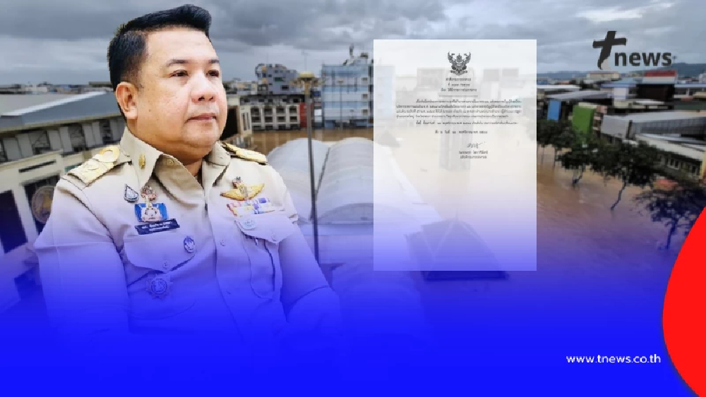 สั่งเด้งด่วน "นายอำเภอหาดใหญ่" เซ่นปมน้ำท่วม มีผลทันที