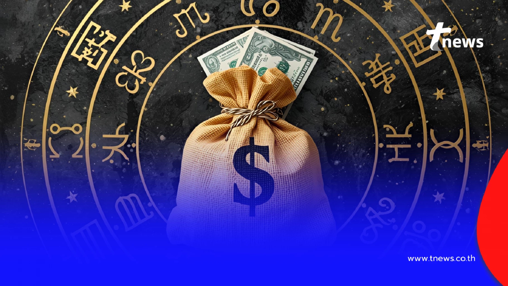 โหรดังชี้ 4 ราศี ผ่านจุดต่ำสุดไปแล้ว เตรียมปังแบบยาวๆ รวยขึ้น