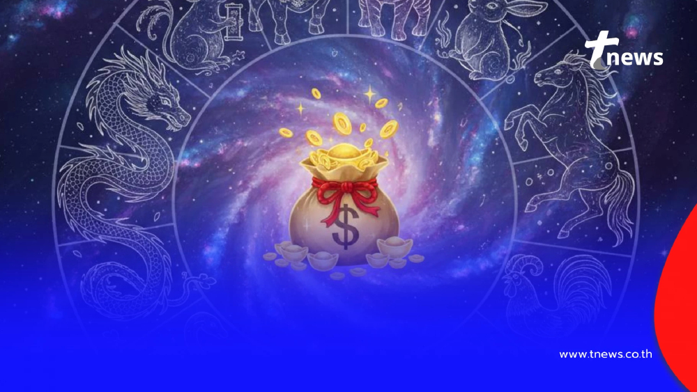 โหรดังเตือนแรง 2 นักษัตร ระวังเสียรู้ จนต้องเสียทรัพย์ก้อนใหญ่