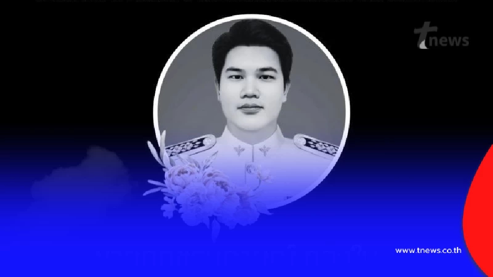 อาลัยเศร้า หนุ่มนักวิชาการสาธารณสุข เสียชีวิตจากเหตุน้ำท่วม