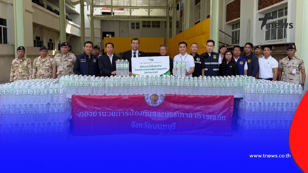 "ไทยเบฟ"ส่งกำลังใจเคียงข้างคนไทย ระดมจัดส่งสิ่งของจำเป็นช่วยผู้ประสบอุทกภัย