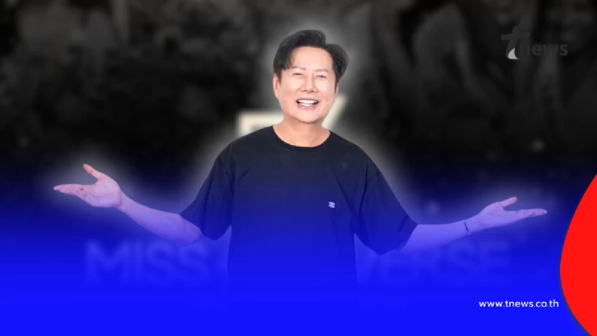 "ณวัฒน์" ขอบคุณ TPN - กลุ่มแฟนนางงาม จะอดทนและทำงานเต็มที่