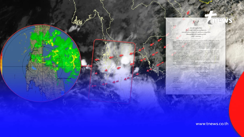เตือน ฉ.7 อากาศแปรปรวน ทั้งหนาวทั้งฝน เปิดชื่อจังหวัดฝนหนักถึง 23 พ.ย.