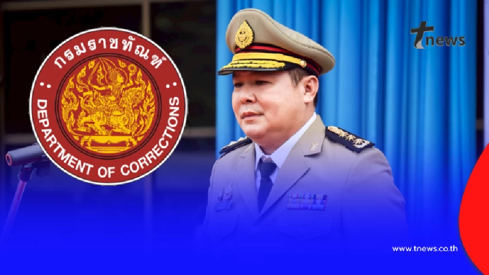 กรมราชทัณฑ์ ชี้แจงแล้ว สั่งย้าย ผบ.เรือนจำพิเศษกรุงเทพมหานคร