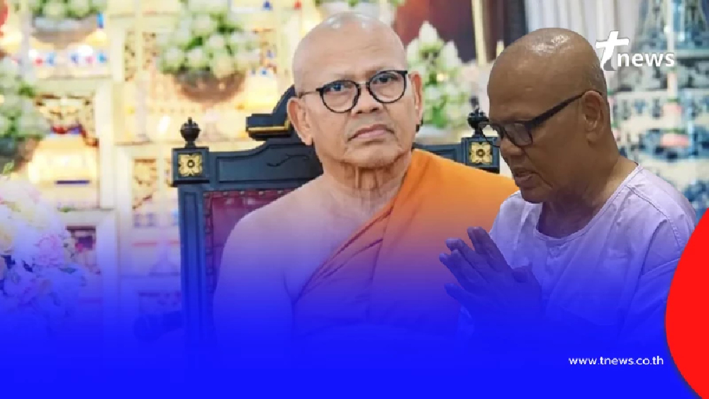 "ปปง."ยึดทรัพย์ 41 ล้าน "ทิดแย้ม" อดีตเจ้าอาวาสวัดไร่ขิง