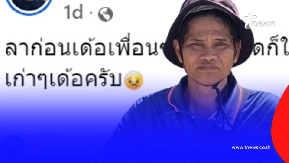 เกิดอะไรขึ้น "เซฟ กระทะฮ้าง" โพสส์อำลา หลังเจอมรสุมรุมเร้า
