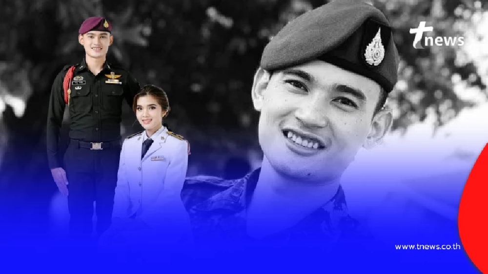 อนุมัติ บรรจุภรรยาทหารกล้า ส.อ.จิรายุ สิงห์อ้น รับราชการกรณีพิเศษ