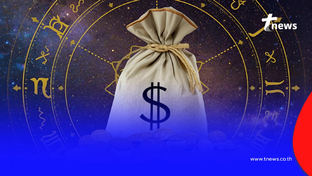 6 ราศี เท่านั้น โหรดังเคาะ ดวงดีกำลังจะมา เงินเพิ่ม ทรัพย์สินเพิ่ม