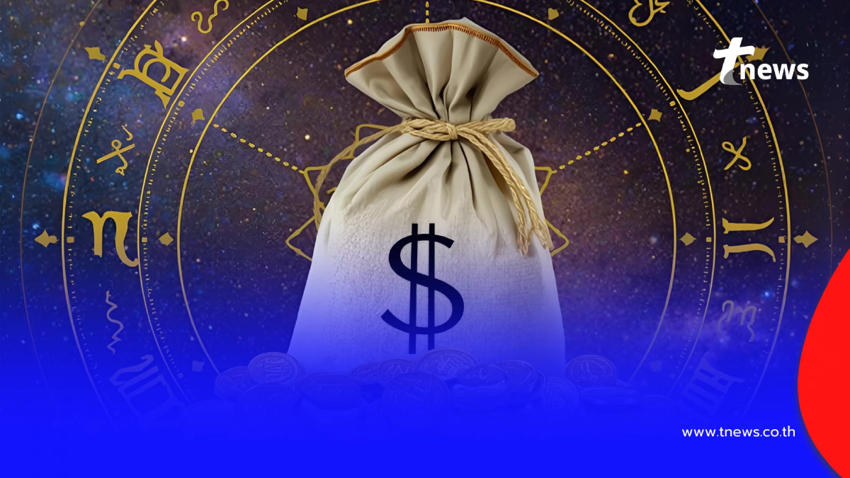 6 ราศี เท่านั้น โหรดังเคาะ ดวงดีกำลังจะมา เงินเพิ่ม ทรัพย์สินเพิ่ม