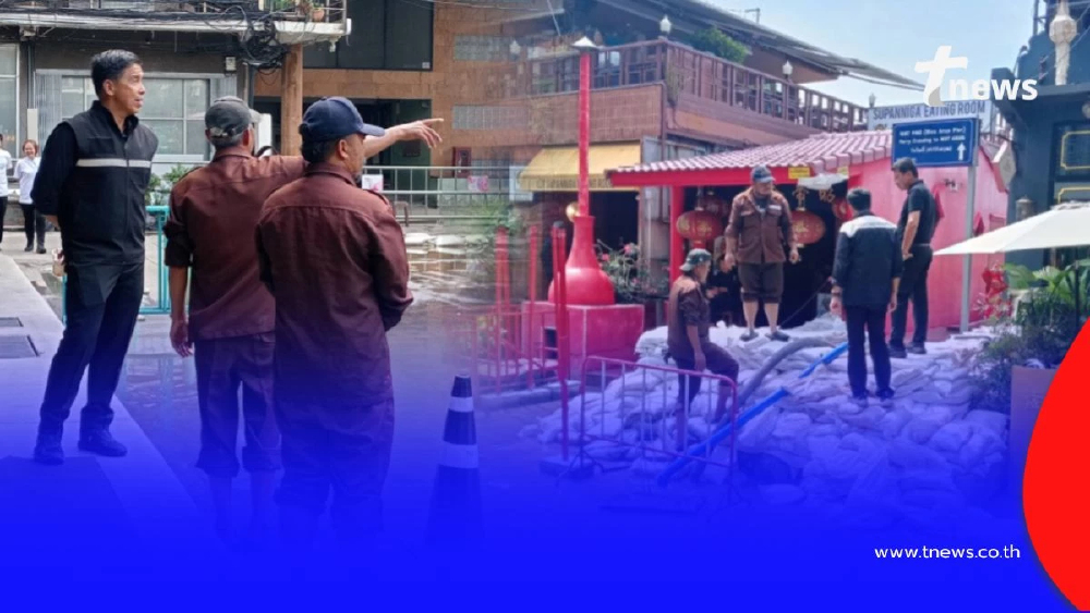 ผู้ว่าฯ ชัชชาติ ยืนยันสถานการณ์ยังควบคุมได้ สั่งเฝ้าระวัง 24 ชม.