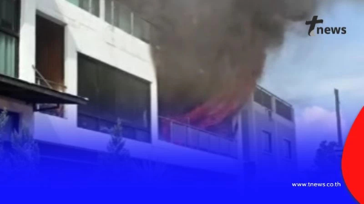 เหตุเพลิงไหม้บ้านเรือนประชาชน ซอยทวีวัฒนา เจ้าหน้าที่กำลังควบคุมเพลิง