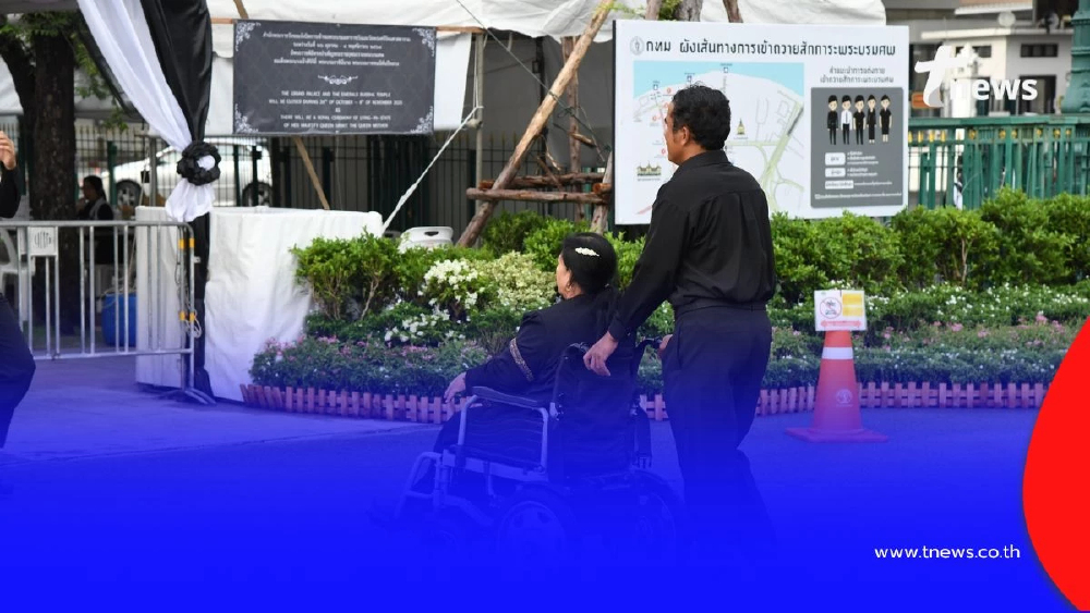 ประชาชนทั่วสารทิศ 3,747 คน เข้ากราบถวายบังคมพระบรมศพพระพันปีหลวง