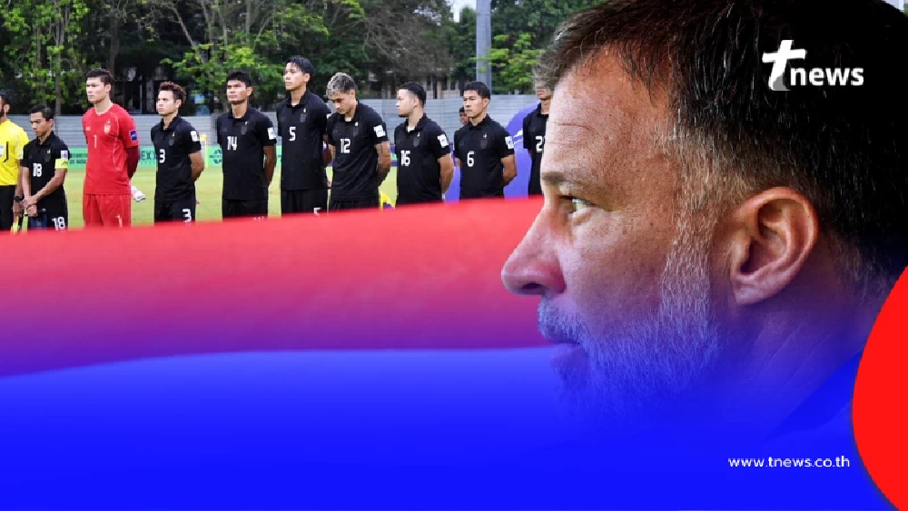 โค้ชใหม่บอลไทย ตอบไม่อ้อมค้อม หลังถล่มศรีลังกา แต่ต้องลุ้นหนัก