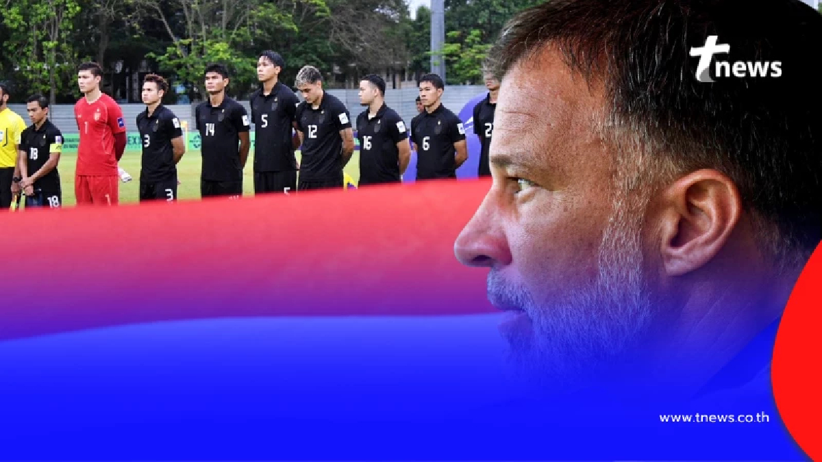 โค้ชใหม่บอลไทย ตอบไม่อ้อมค้อม หลังถล่มศรีลังกา แต่ต้องลุ้นหนัก