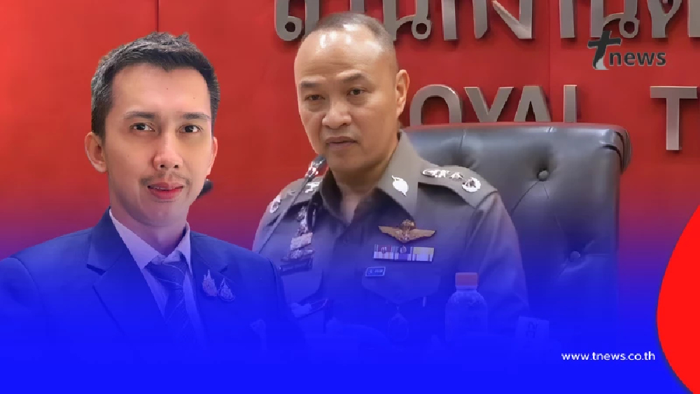 "พล.ต.ท.ไตรรงค์" แจงแล้ว ปมยึดอายัดทรัพย์ "สส.ชนนพัฒฐ์ "