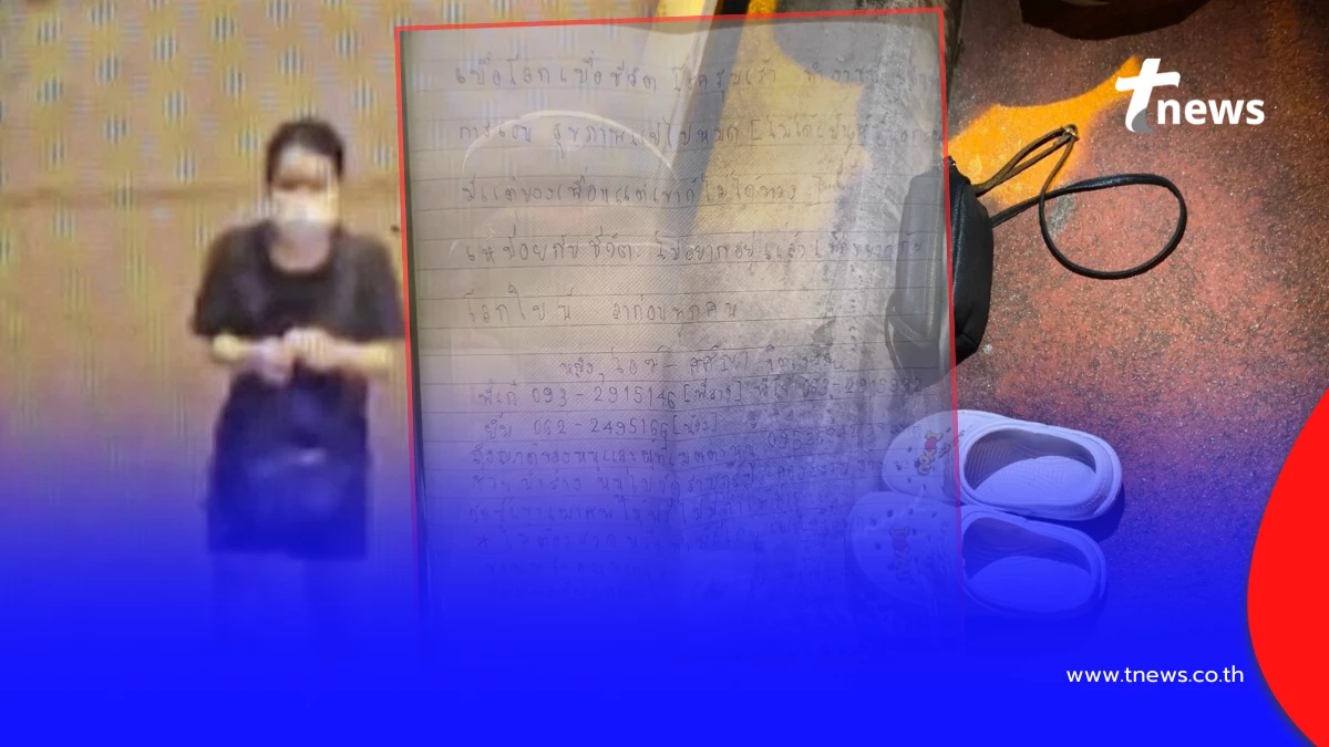 สลดคืนวันเพ็ญ หญิงวัย 46 ดิ่งเจ้าพระยา ทิ้งจดหมายสุดสิ้นหวัง