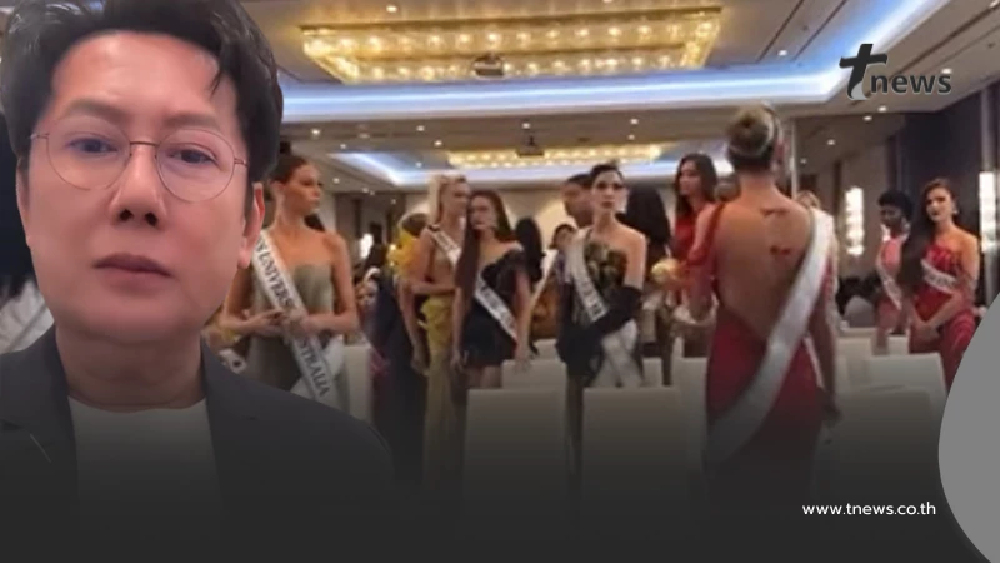 สรุปแล้ว เกิดอะไรขึ้นบ้าง 1 วันพันเหตุการณ์กับการประกวด MU 2025