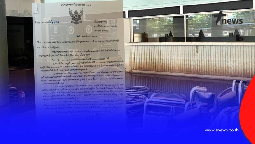 ในหลวงโปรดเกล้าฯ พระราชทานเงิน 100 ล้าน เหตุน้ำท่วมภาคใต้