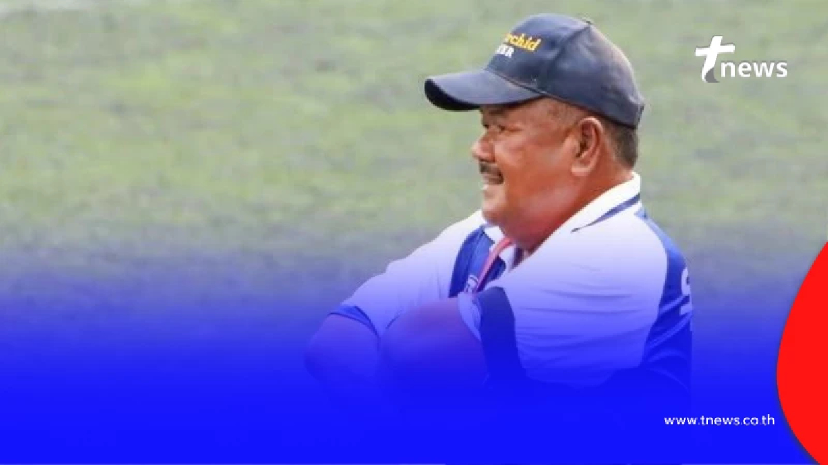 หลายคนไม่รู้มาก่อน อายุ "อ.สกล" โค้ชโรงเรียนหมอนทองวิทยา