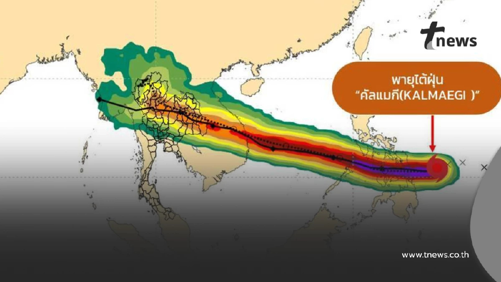 พายุ"คัลแมกี"กลายเป็นพายุไต้ฝุ่นแล้ว เส้นทางมุ่งหน้าเวียดนาม