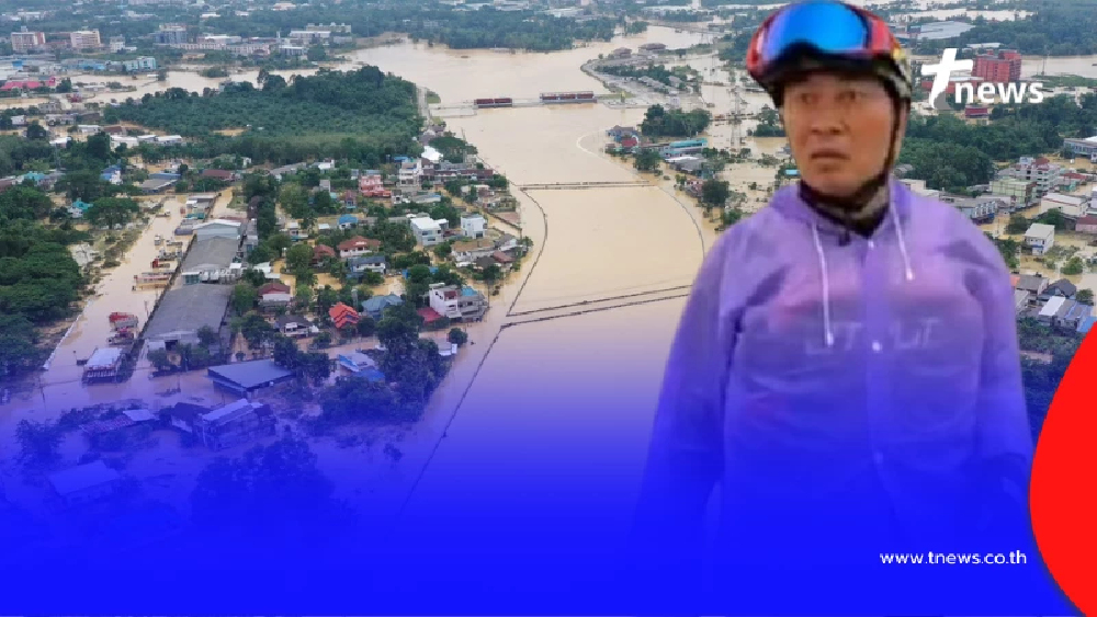 ถึงว่า "เปิ้ล นาคร" จุกอก หลังลงช่วยเหลือผู้ประสบภัยที่ภาคใต้