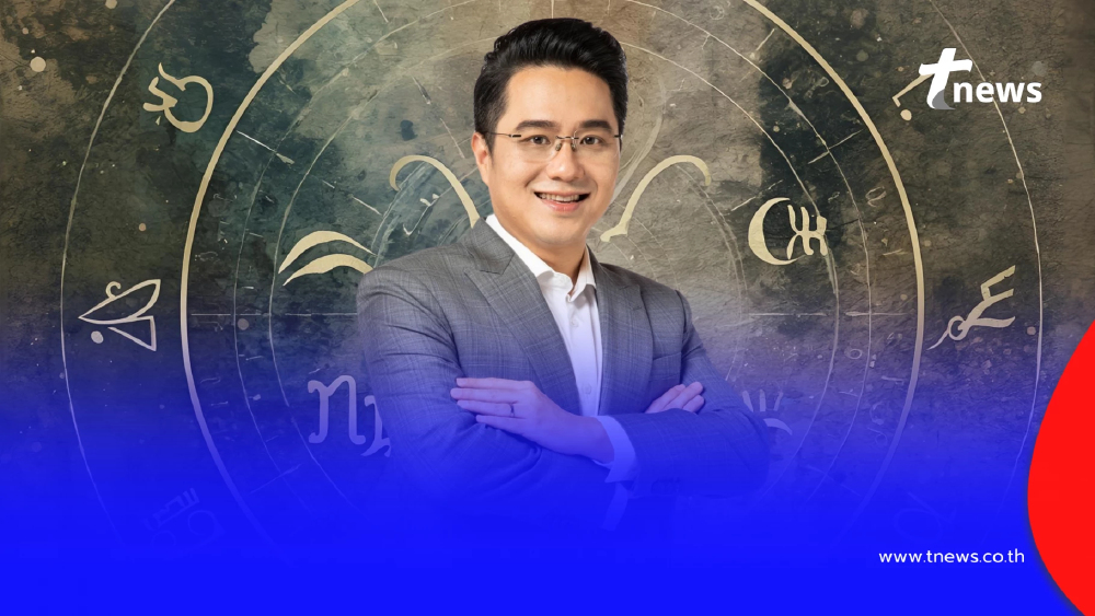 ราศีเดียวเท่านั้น "หมอช้าง" เตือนแรงช่วงนี้ต้องระวังคนใกล้ตัว