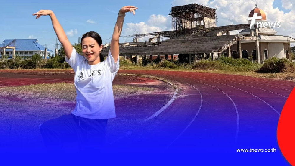 ปล่อยทิ้ง"ไอซ์ รักชนก" แฉ สนามกีฬา งบ 181 ล้าน สร้าง 13 ปี ยังไม่เสร็จ