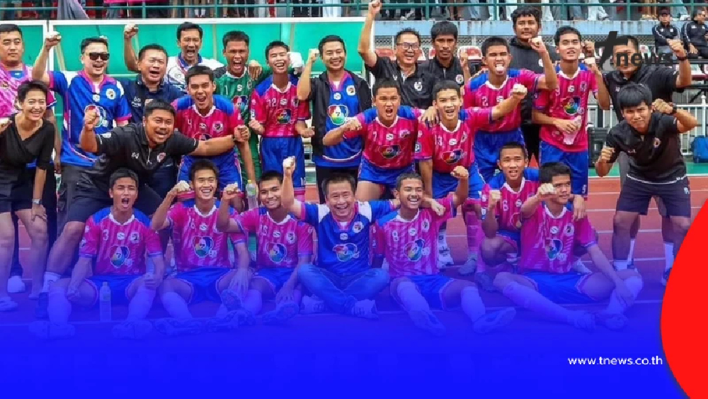 อบจ.ชัยนาท เฉือนชนะ หมอนทองวิทยา 2-1 คว้าแชมป์ฟุตบอล 7 สี