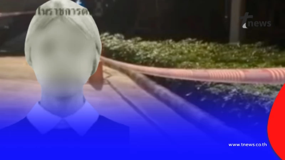 สลด สาวก่อคดีดังปี 64 พบกลายเป็นร่างไร้วิญญาณข้างคอนโดที่อาศัย