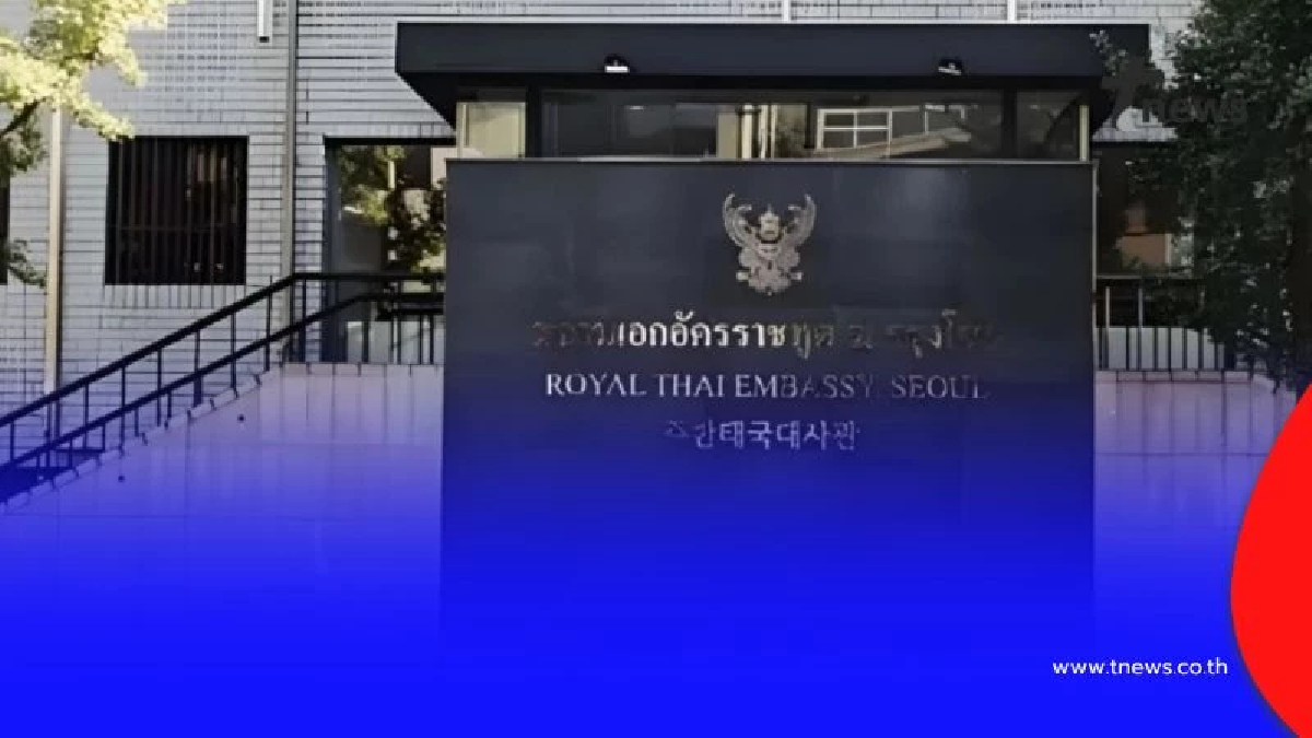 สถานทูตไทยในกรุงโซล เกาหลีใต้ ประกาศเตือนคนไทยระวังชาวกัมพูชา