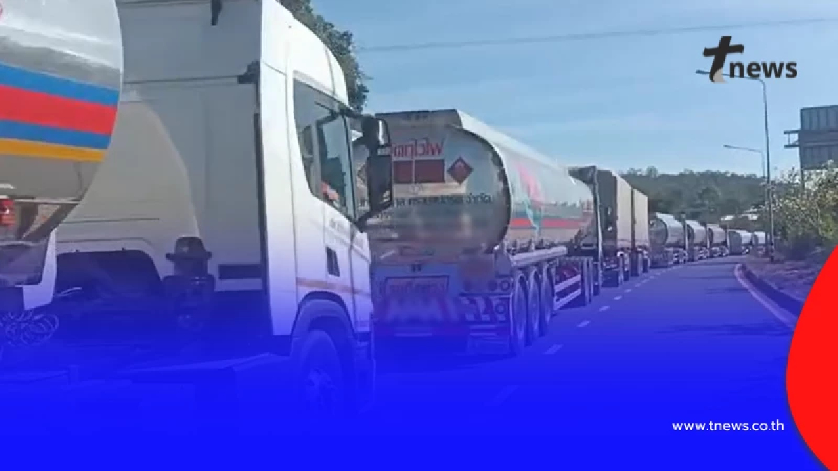 เพจดังพบพิรุธ ขบวนรถน้ำมัน 80 คัน 4 ล้านลิตร รอผ่านด่านช่องเม็ก