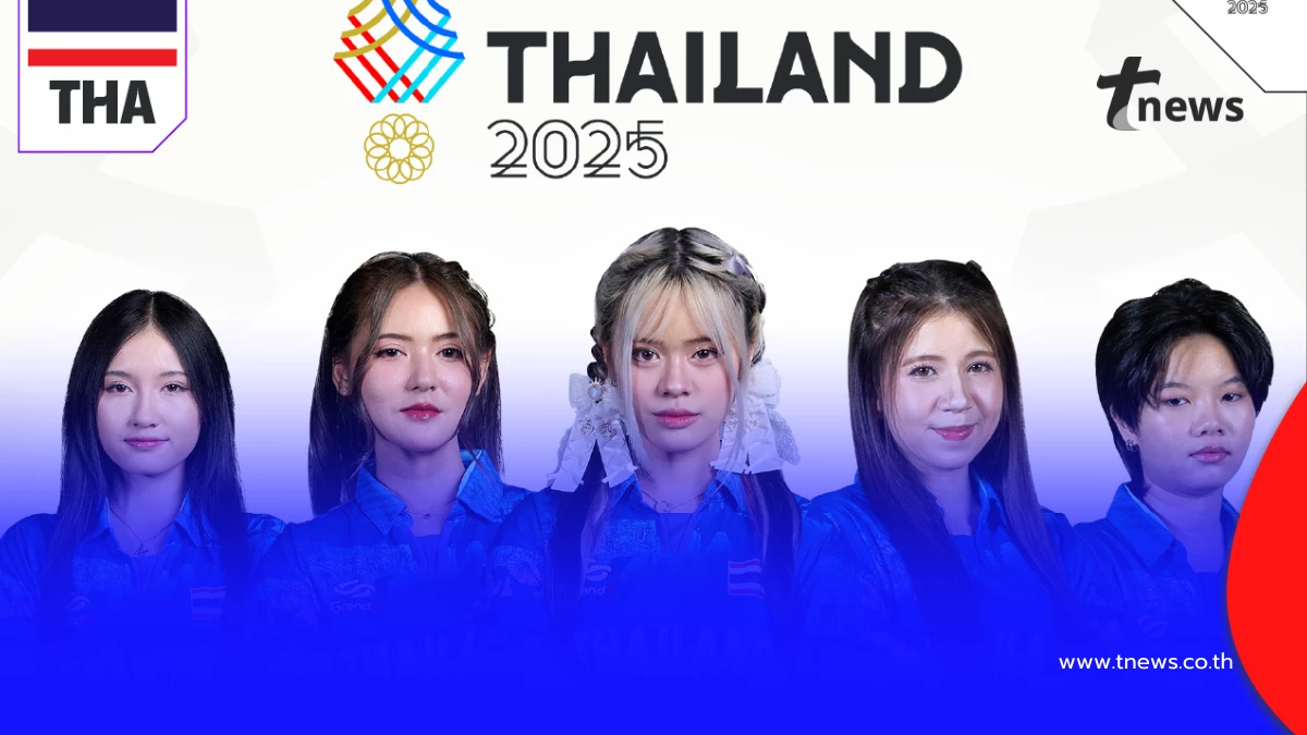 "ไทย"ประกาศถอนทีม AOVหญิง ซีเกมส์ 2025 รับผิดชอบในฐานะเจ้าภาพ