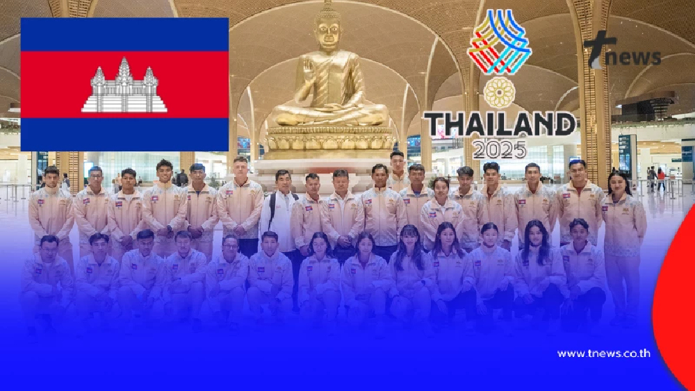 กัมพูชามาแล้ว นักกีฬาทัพแรก เดินทางมาไทย ลุยซีเกมส์ 2025