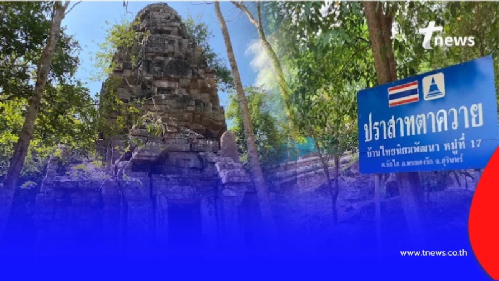 เปิดที่มา "ปราสาทตาควาย" โบราณสถานขอมพันปีบนเทือกเขาพนมดงรัก