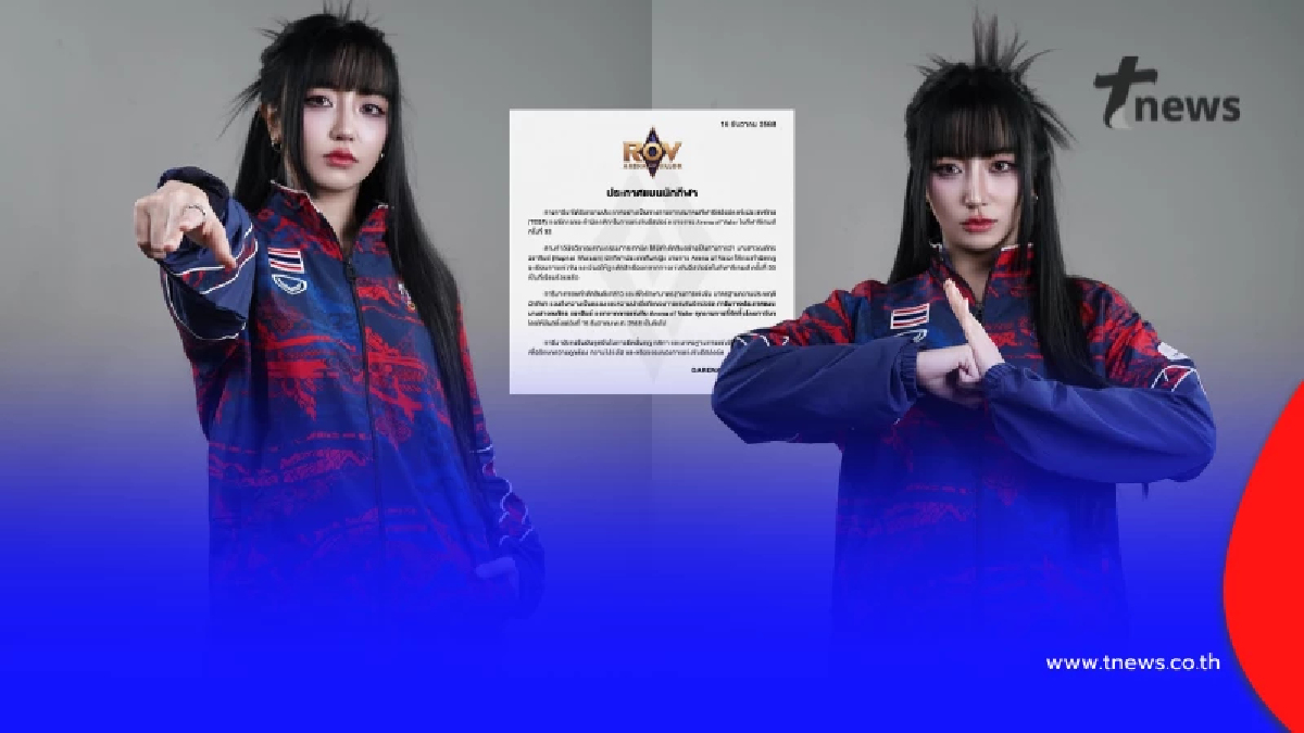 "Tokyogurl" งานเข้าอีก "การีน่า" ประกาศแบนจากแข่งขันทุกรายการ