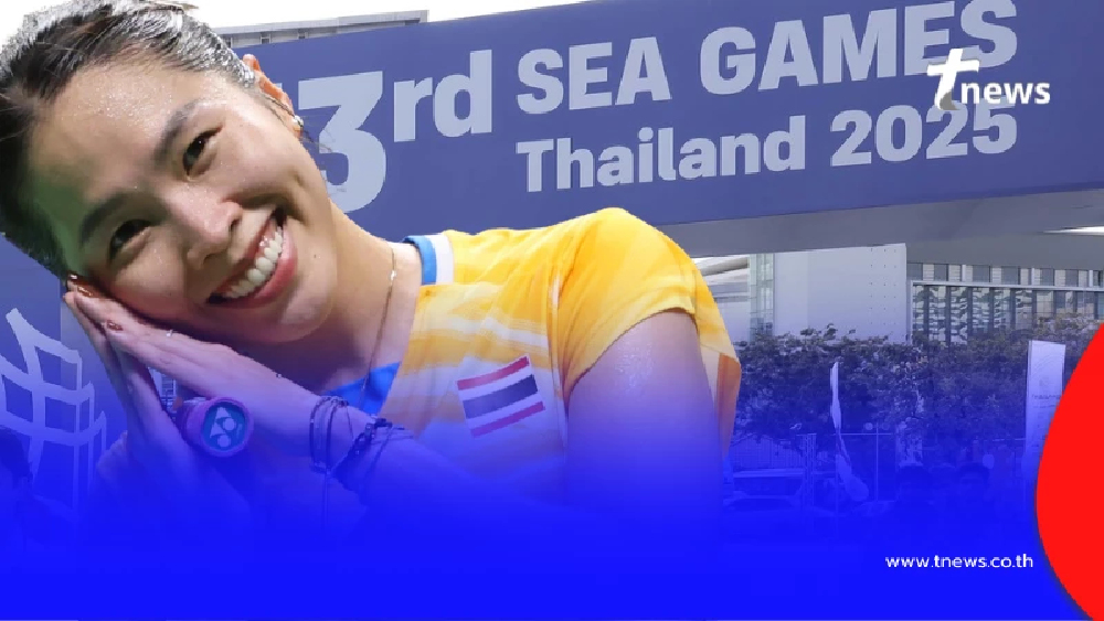 โปรแกรมซีเกมส์วันนี้ 9 ธ.ค. 68 ไทยแข่งต่อเนื่อง - พิธีเปิดยิ่งใหญ่