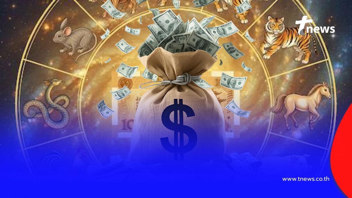 ถึงคราวแจ้งเกิด 6 นักษัตร เศรษฐีคนต่อไป โดดเด่นโชคลาภ ปังส่งท้ายปี