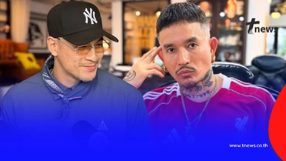 "เวย์ ไทเทเนี่ยม" ตัดสินใจพูดแล้ว จำนวนเงินแท้จริง ที่ยืม เดย์ มา