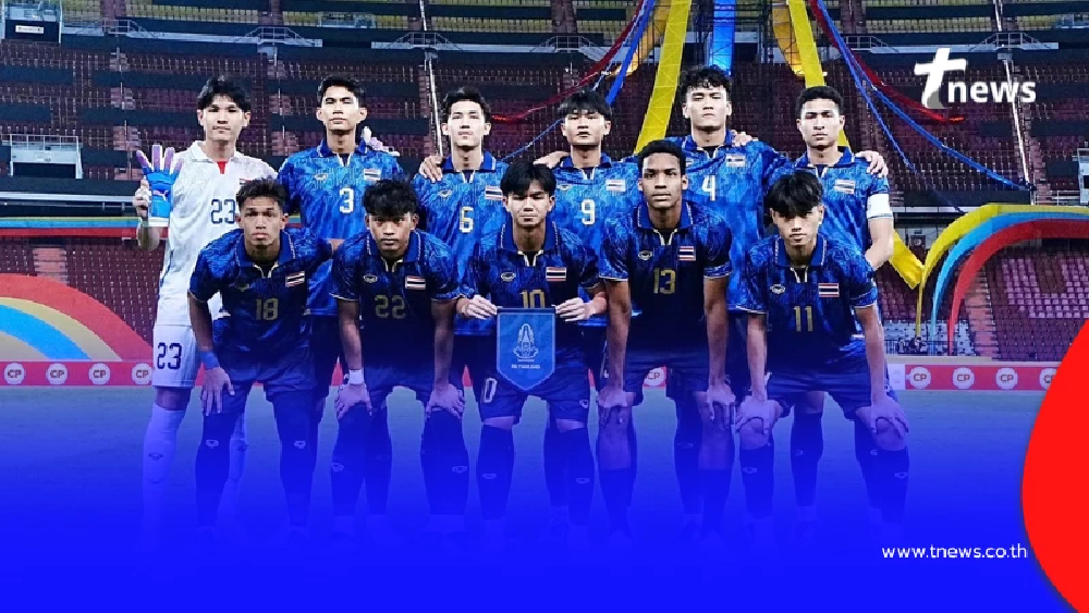 "ดูบอลสด"ไทย พบ มาเลเซีย บอลสดซีเกมส์ รอบรองฯ ดูบอลไทยวันนี้