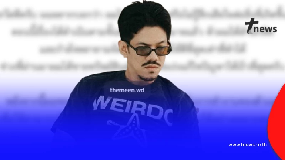 "เดอะมีน" ตัดสินใจโพสต์ตรง ๆ ถึง "เพื่อน และ FC" ล่าสุดแล้ว