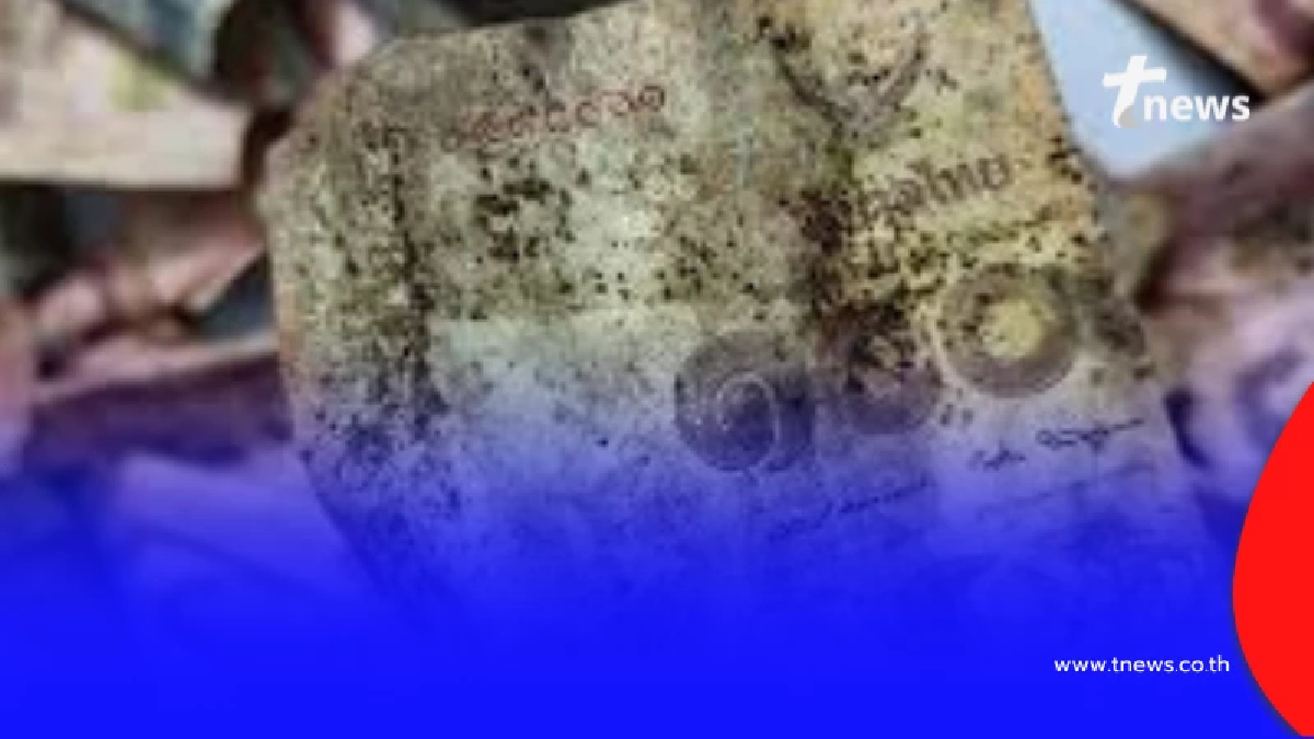 เปิดแลกธนบัตร เปียก-ชำรุด จากน้ำท่วมได้ทุกวัน ตลอดเดือน ธ.ค. 68