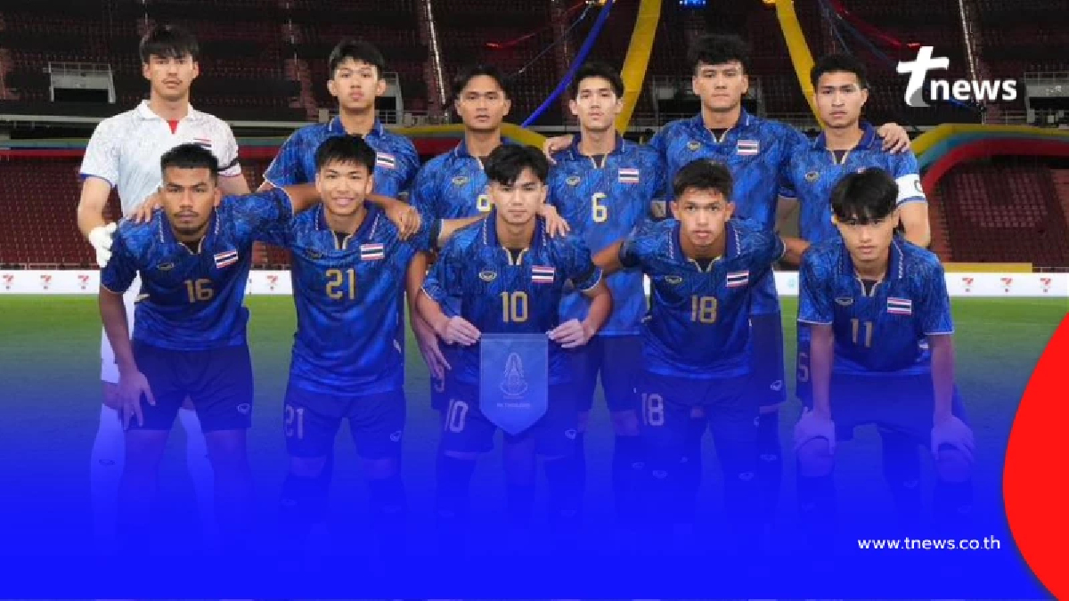 "โปรแกรมซีเกมส์ 18 ธ.ค. 68" ซีเกมส์วันนี้ ทีมชาติไทยแข่งอะไรบ้าง