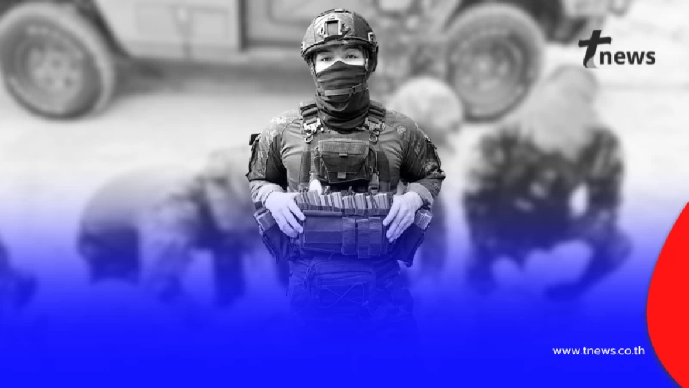 สดุดีทหารกล้า "พลทหารวายุ" สมรภูมิตาควาย พลีชีพเพิ่มอีก 1 นาย