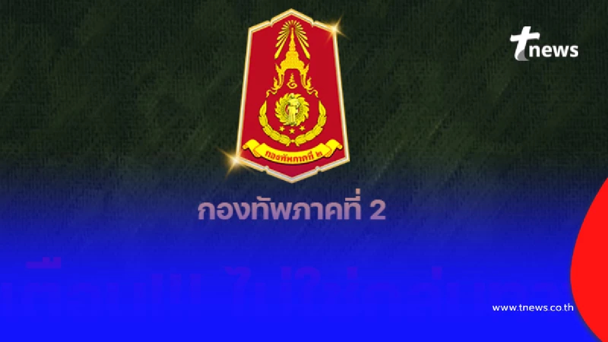 ไทยยึดได้แล้ว ที่หมายสำคัญช่องคนา คุม ช่องระยี-ปลดต่าง เบ็ดเสร็จ