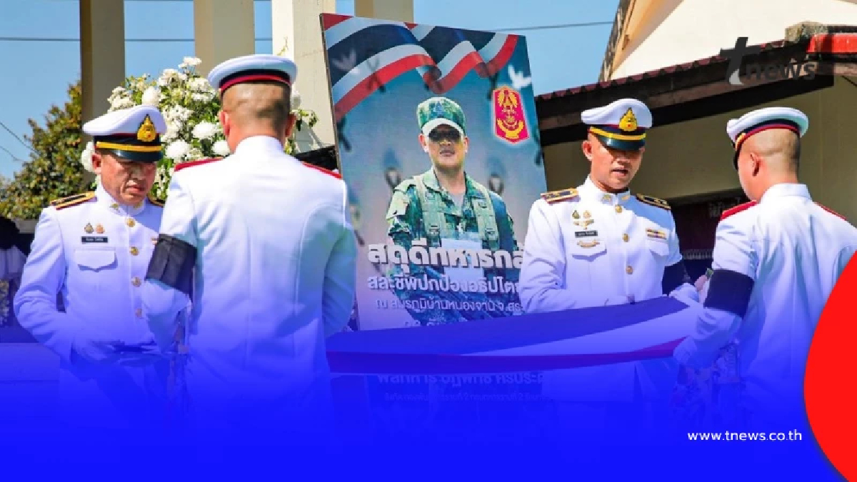 เปิดเงินช่วยเหลือ-ปูนบำเหน็จ "พลฯ ปฏิพัทธิ์" พลีชีพสมรภูมิบ้านหนองจาน