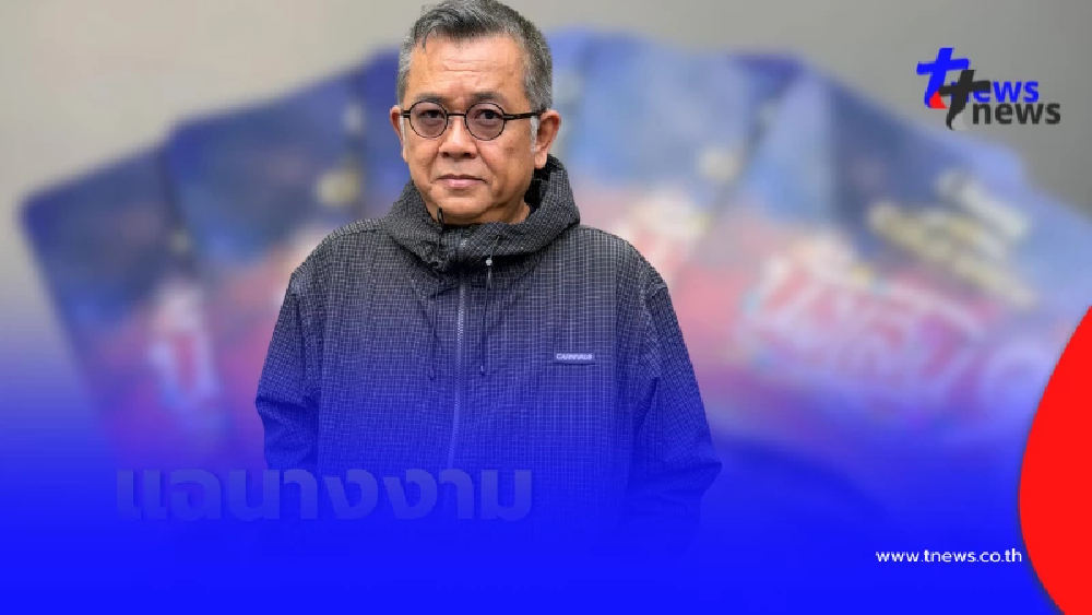 "ป๋าเต็ด" เปิดจุดยืน ฟาดตรงๆในฐานะผู้จัด ดราม่าตุนบัตรนั่งเล่น