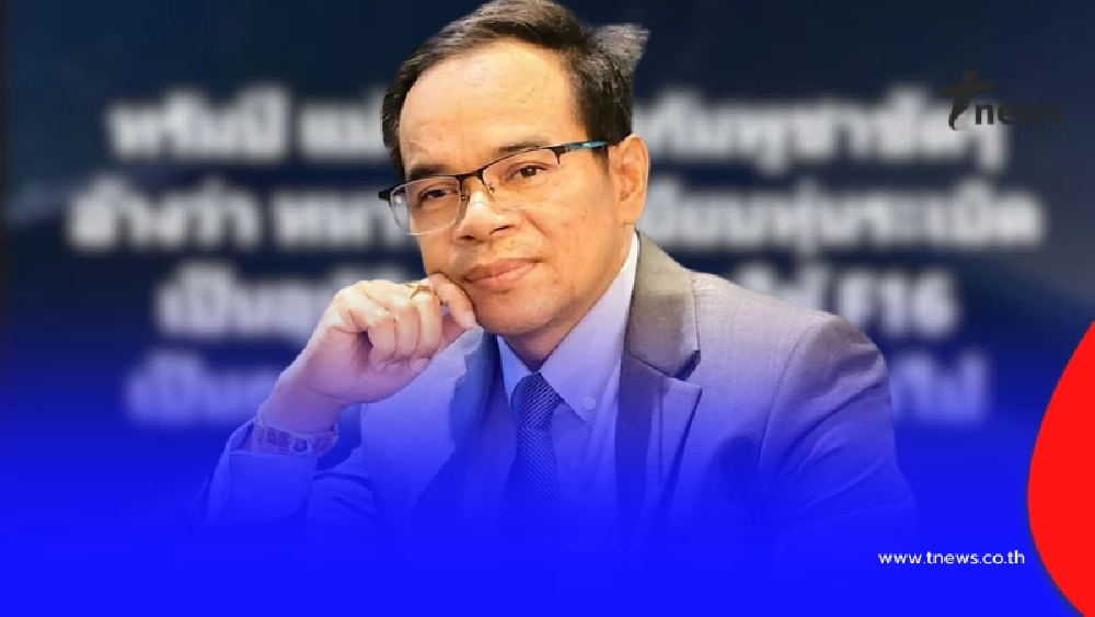 "ทนายเกิดผล" ไม่ทนแล้ว ลั่น ซัด "ทรัมป์" แบบตรง ๆ คนเมนต์สนั่นแล้ว