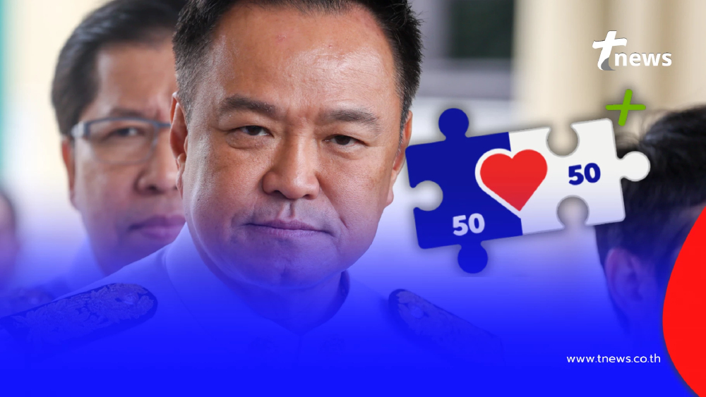 ชัดเจน คนละครึ่งพลัส เฟส 2 "อนุทิน" พูดชัด สาเหตุเดินหน้าต่อไม่ได้