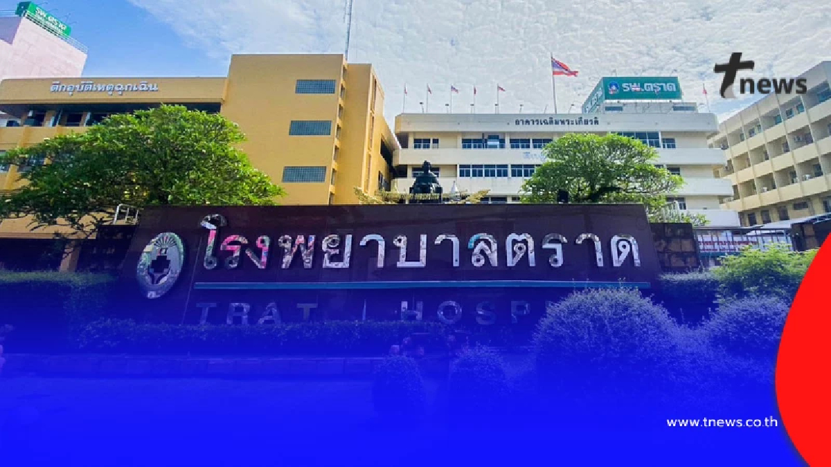 "รพ.ตราด" แจงความจริงแล้ว ว่อนภาพอพยพผู้ป่วยที่ทำคนเข้าใจผิด